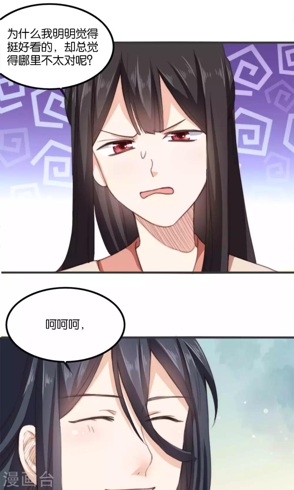 第10话 我和你夫君比谁美？(1/2)-第10话