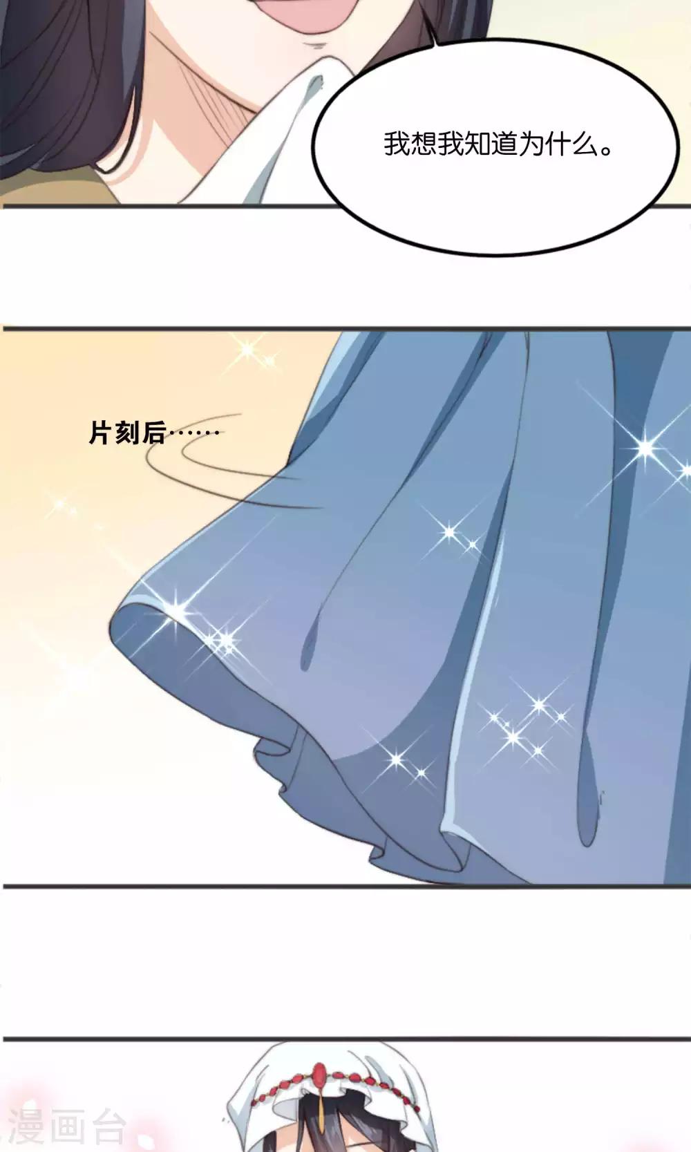 第10话 我和你夫君比谁美？(1/2)-第10话