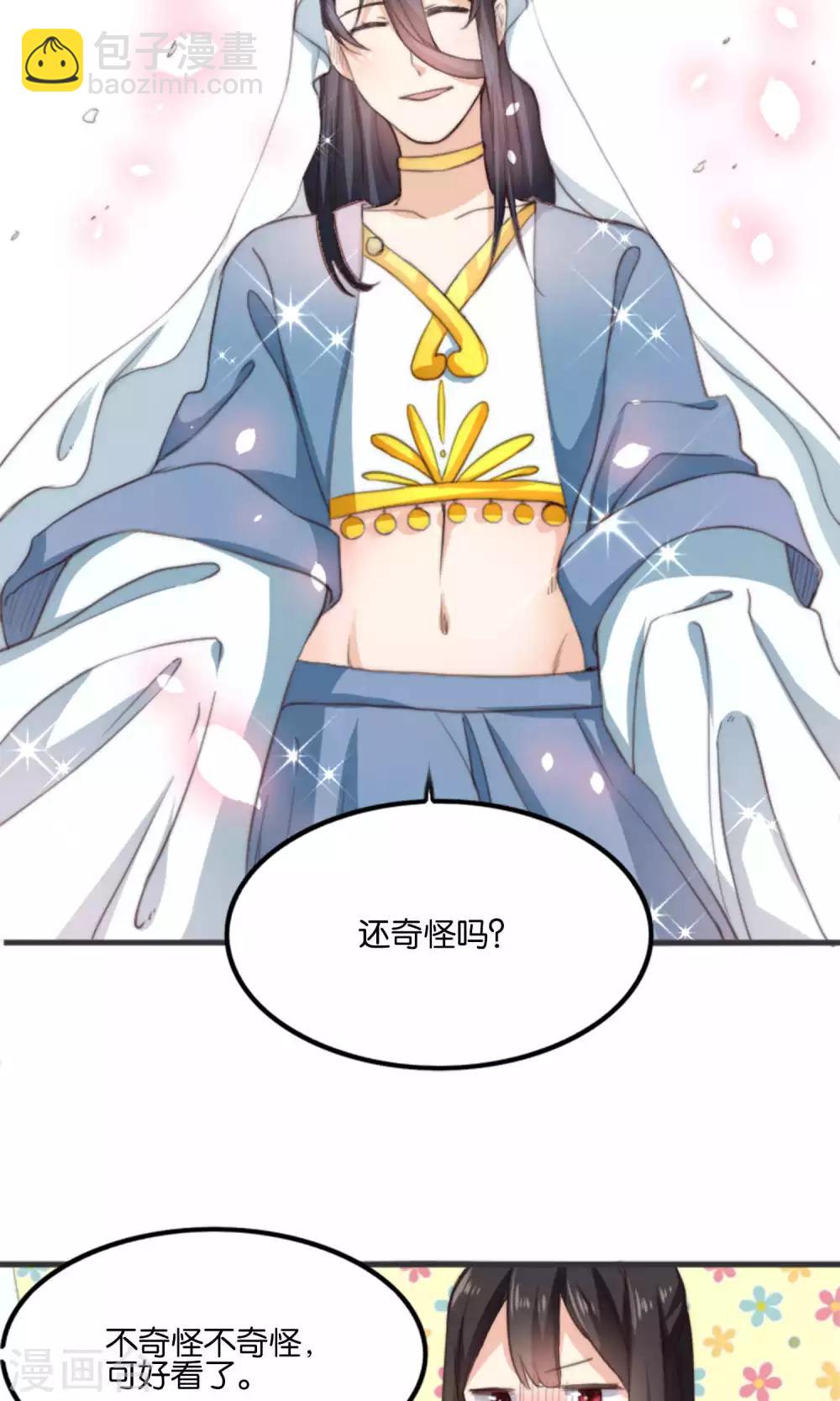 第10话 我和你夫君比谁美？(1/2)-第10话