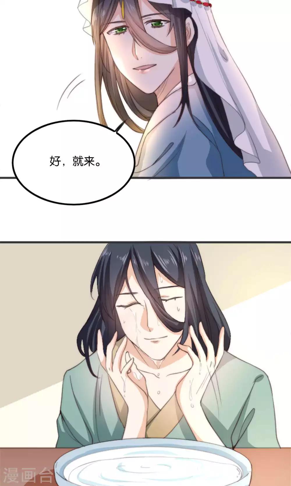 第10话 我和你夫君比谁美？(1/2)-第10话