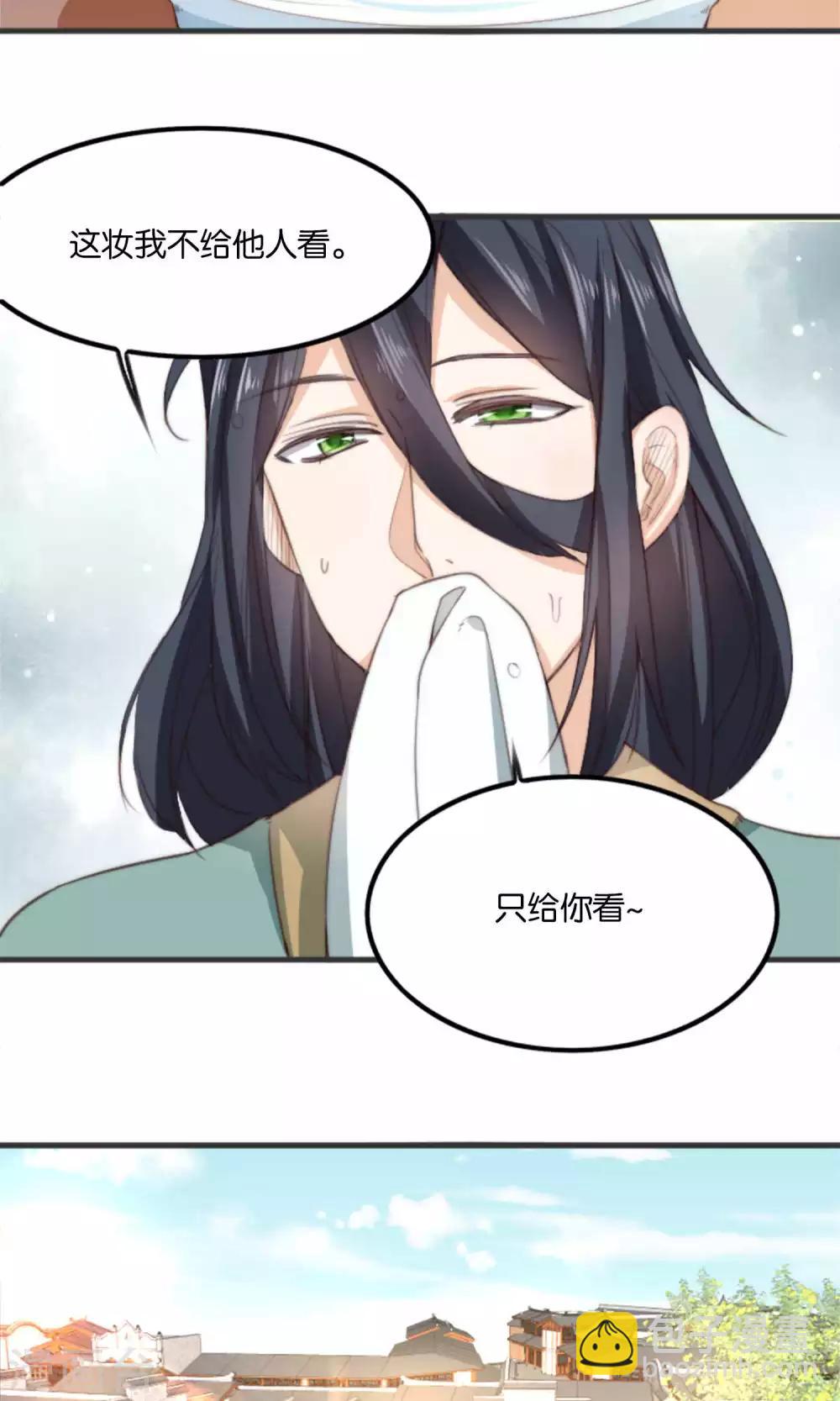 第10话 我和你夫君比谁美？(1/2)-第10话