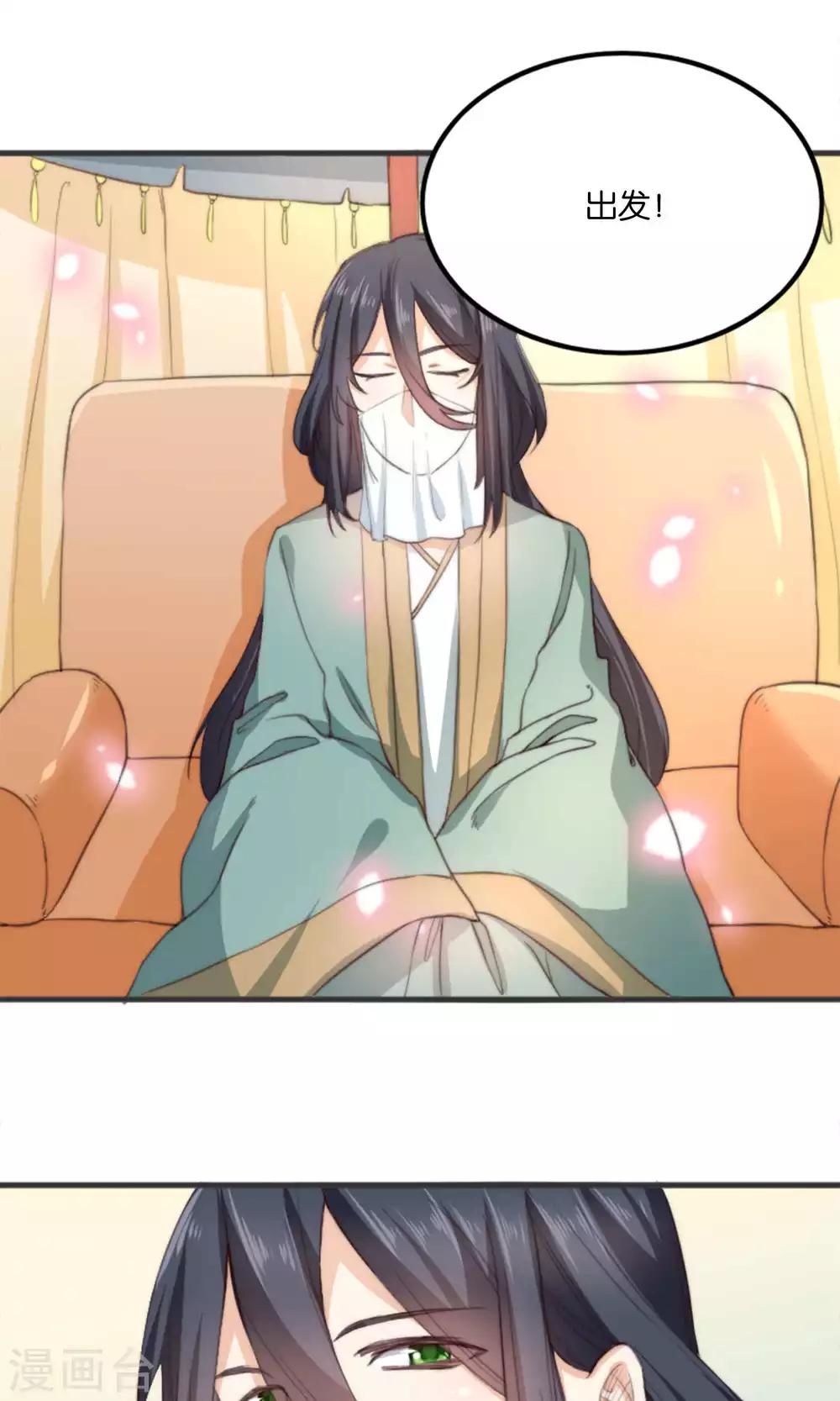 第10话 我和你夫君比谁美？(1/2)-第10话