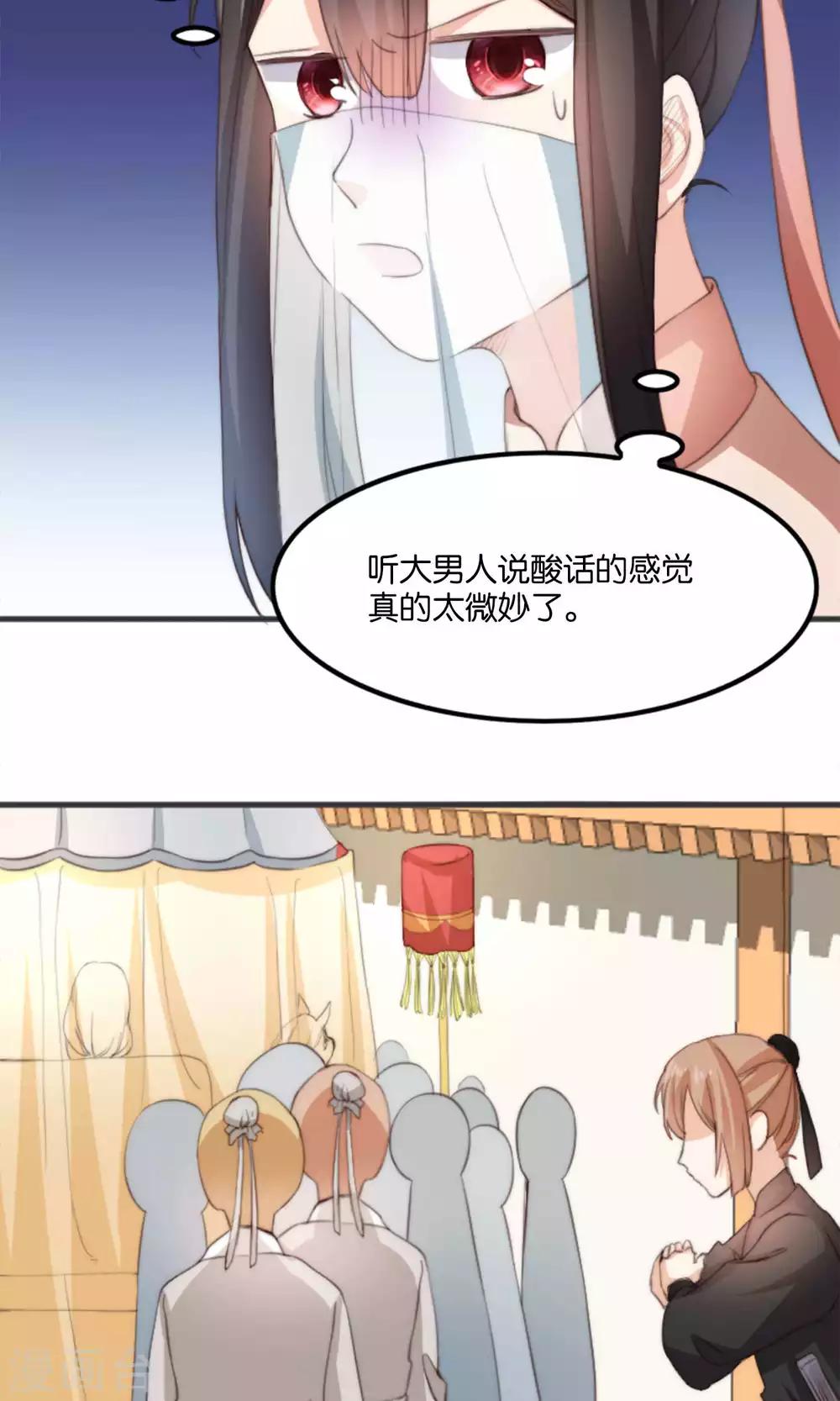 第10话 我和你夫君比谁美？(1/2)-第10话