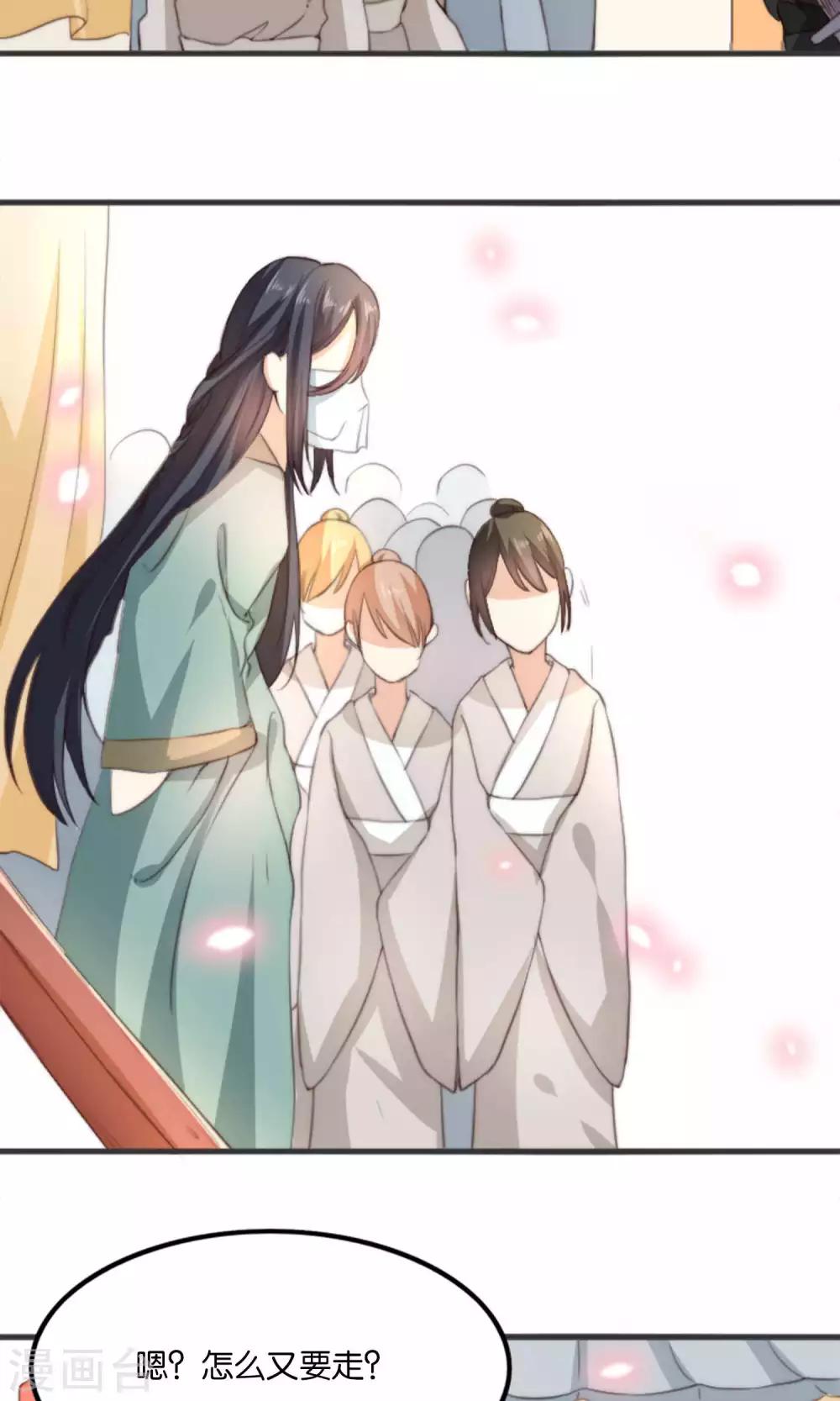 第10话 我和你夫君比谁美？(1/2)-第10话