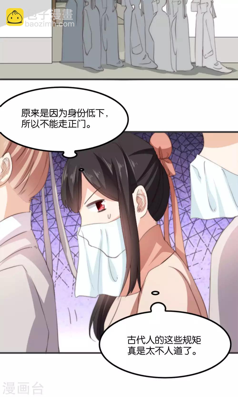 第10话 我和你夫君比谁美？(1/2)-第10话