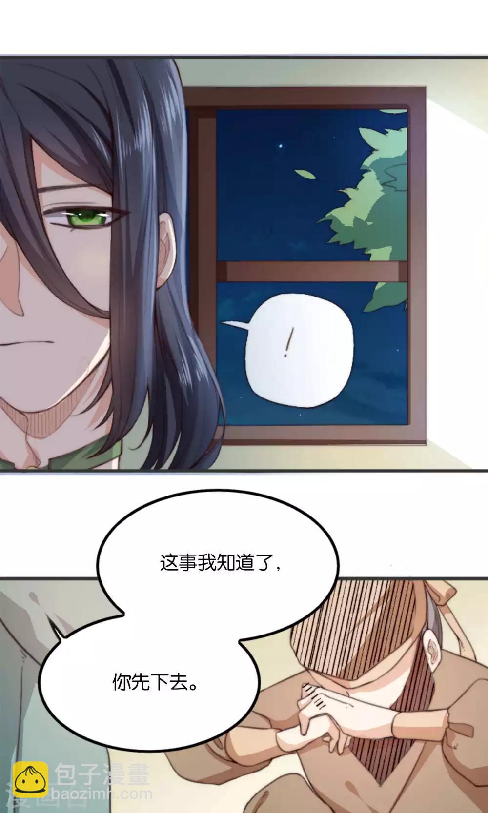 第10话 我和你夫君比谁美？(1/2)-第10话