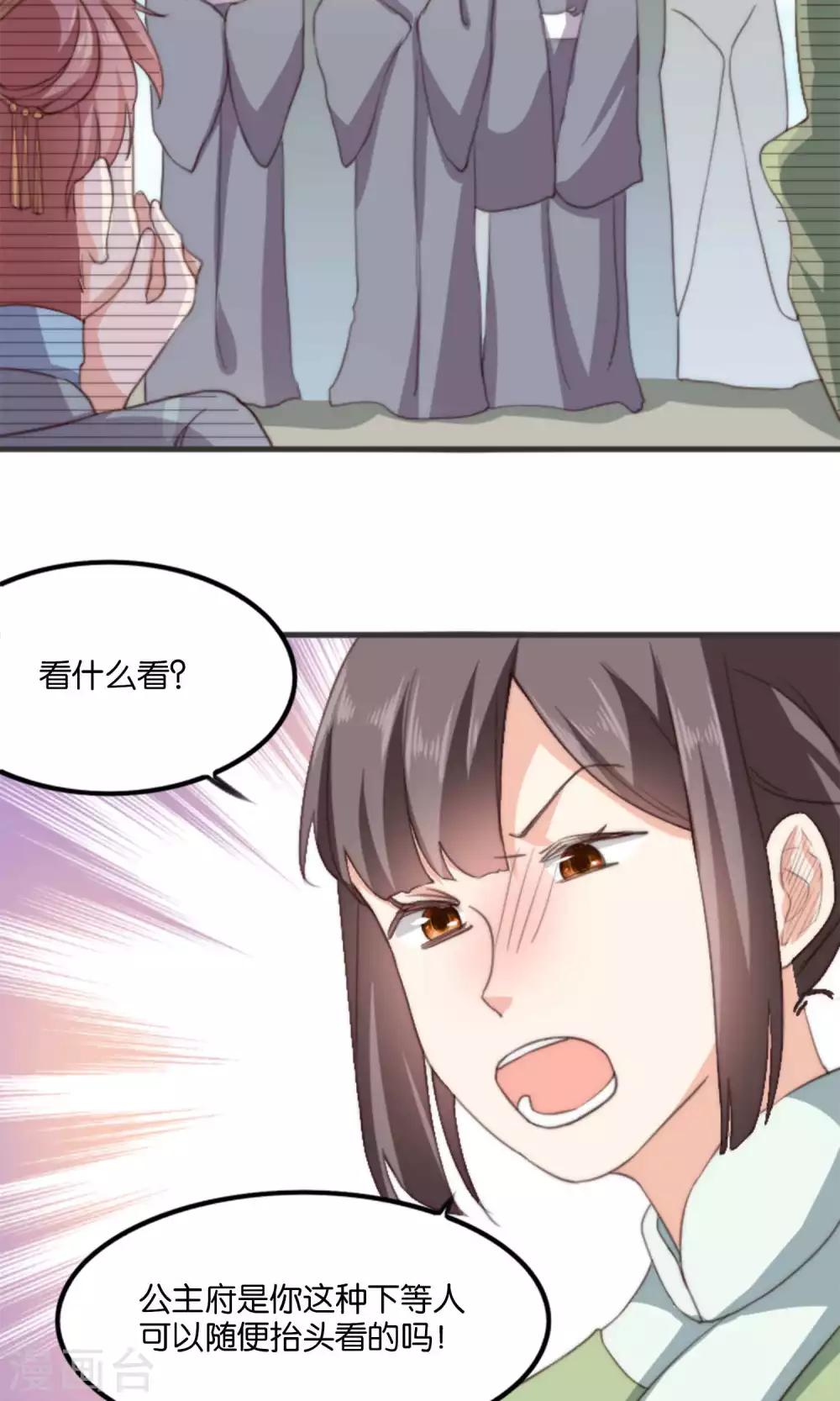 第10话 我和你夫君比谁美？(1/2)-第10话