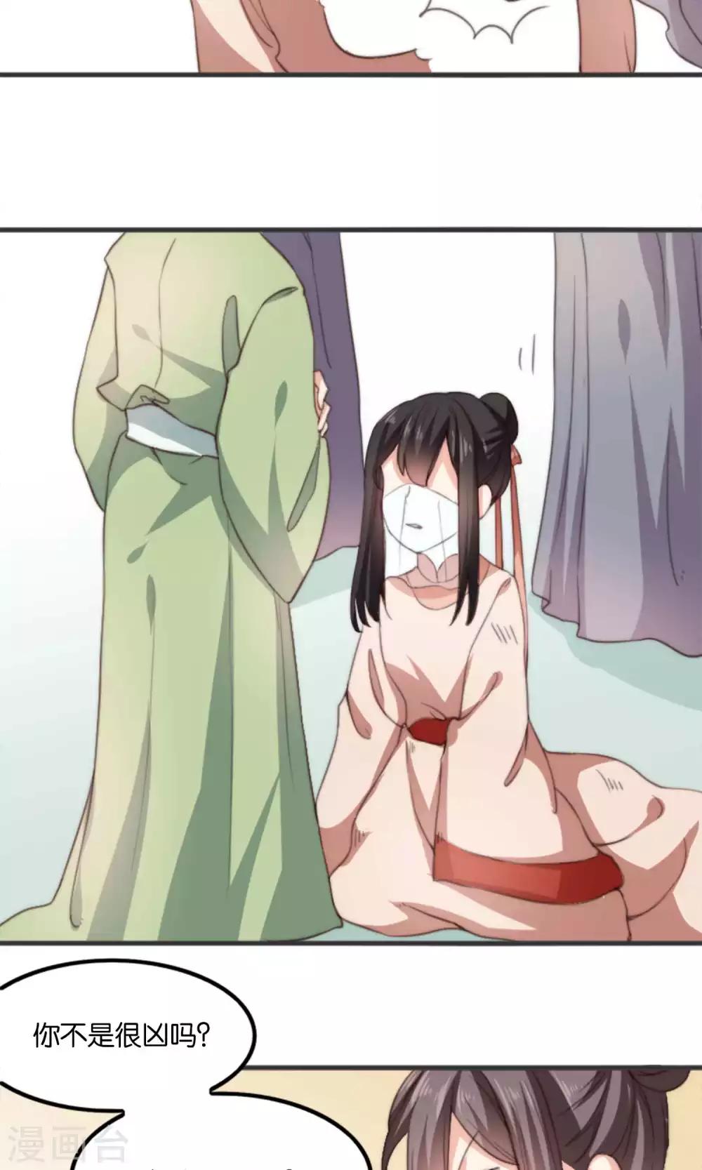 第10话 我和你夫君比谁美？(1/2)-第10话