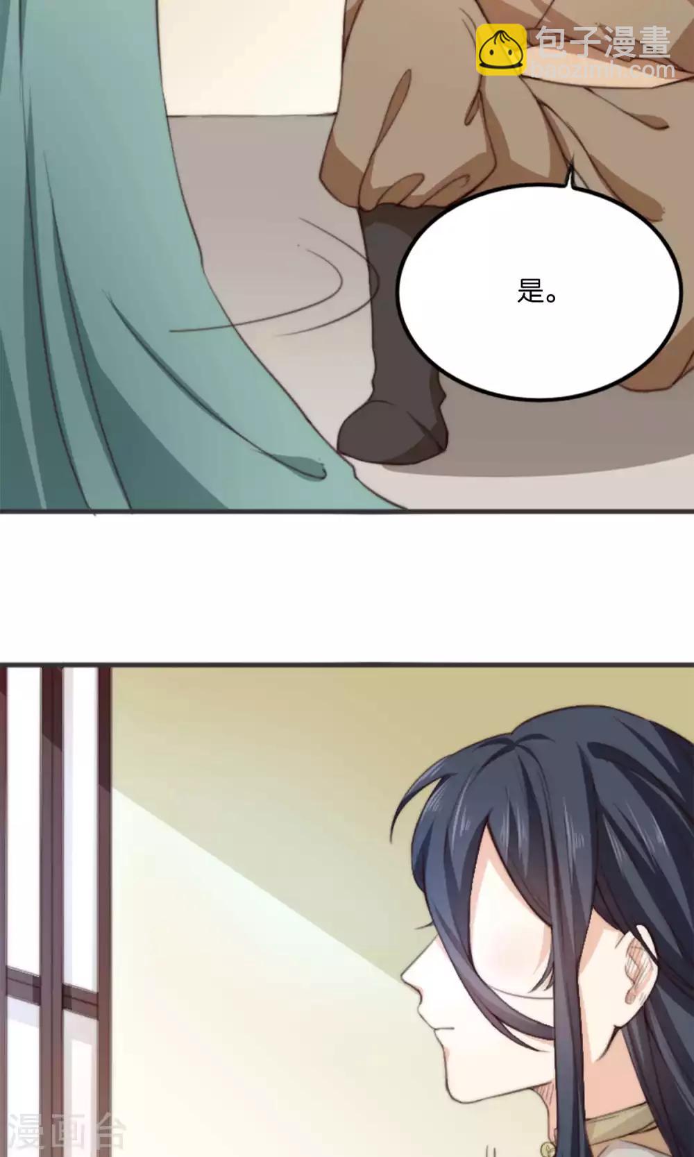 第10话 我和你夫君比谁美？(1/2)-第10话