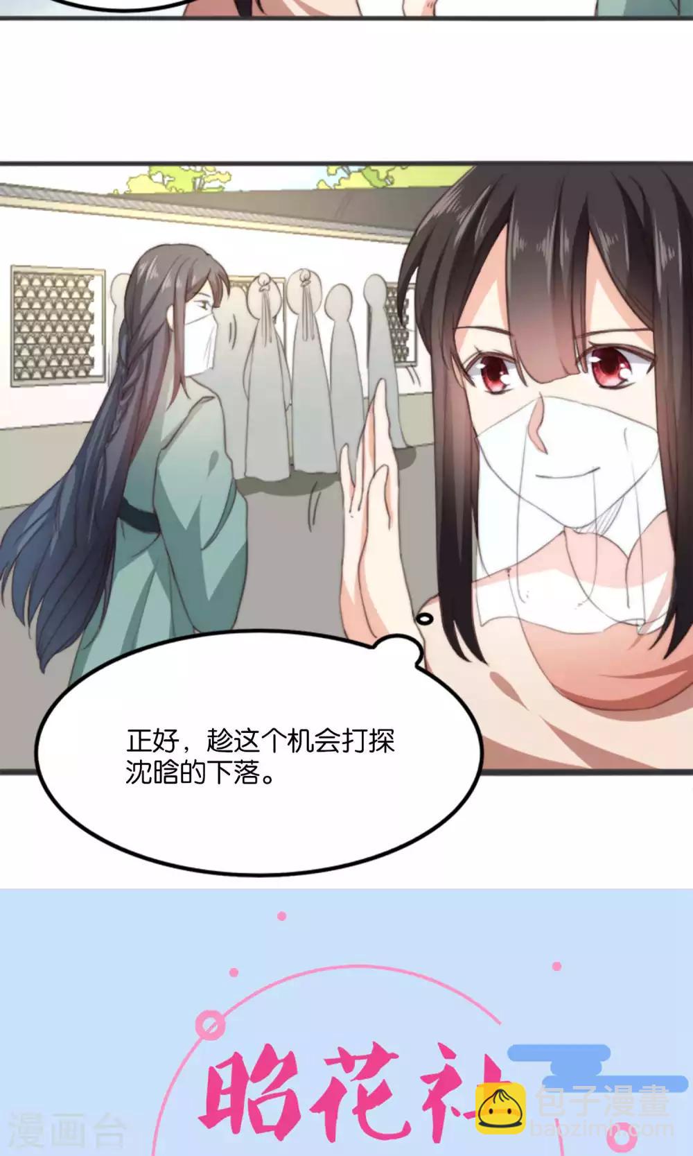 第10话 我和你夫君比谁美？(1/2)-第10话