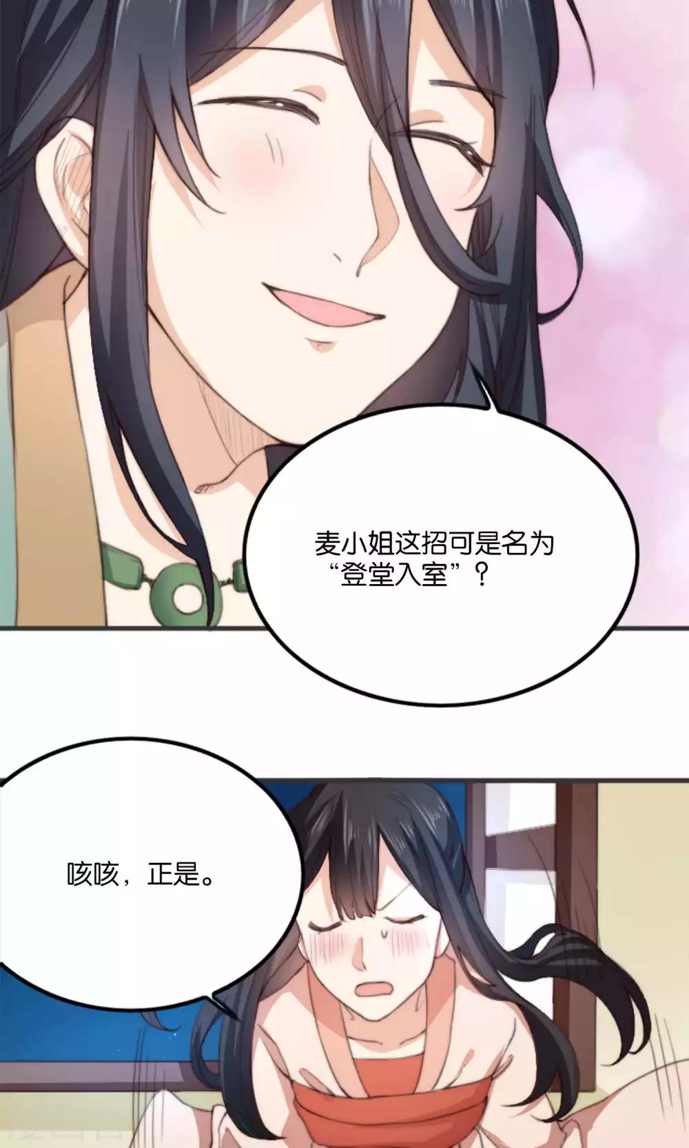 第10话 我和你夫君比谁美？(1/2)-第10话