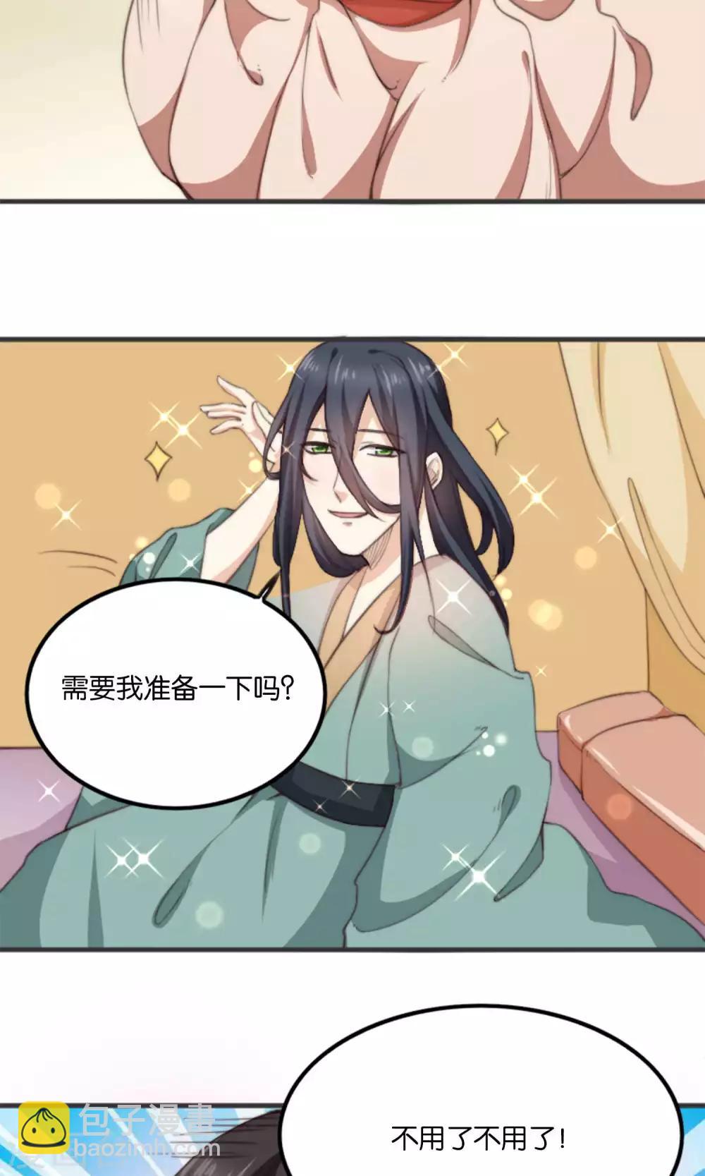 第10话 我和你夫君比谁美？(1/2)-第10话