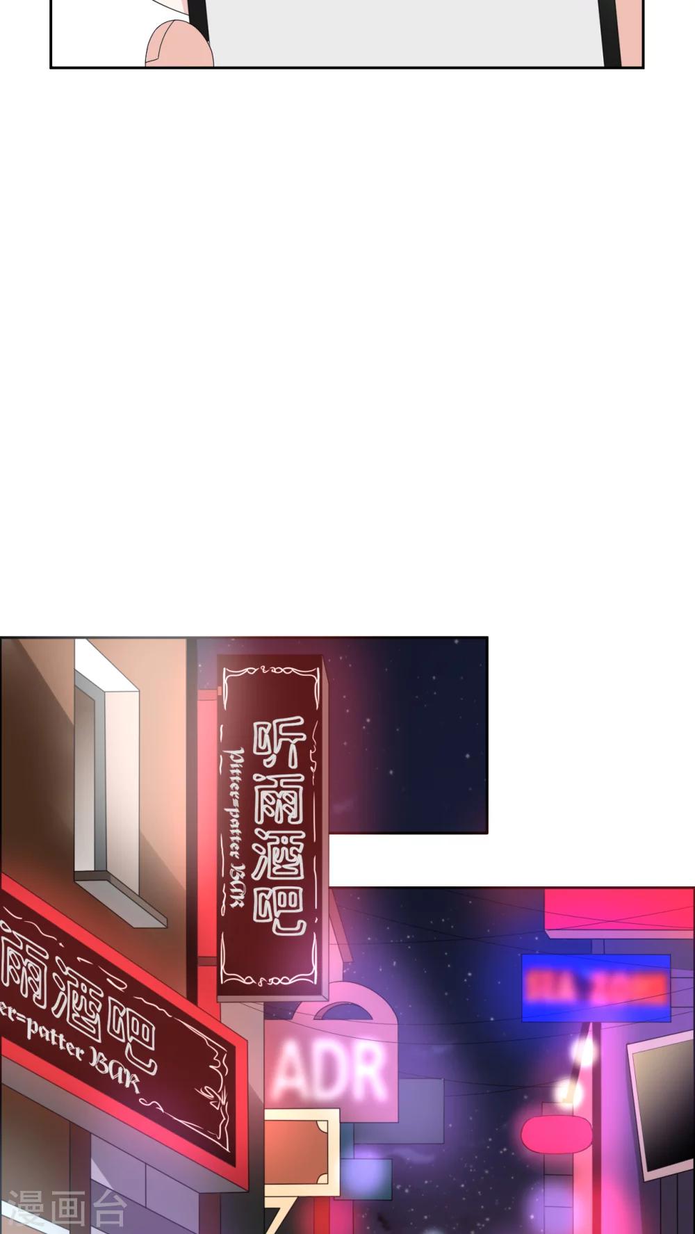 我的俘虜 - 第33話 - 1