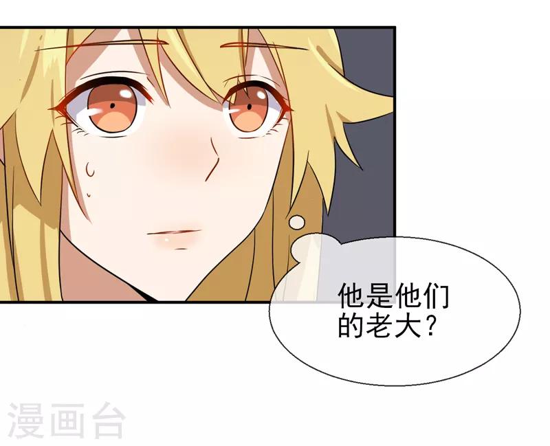 第1话 冷面男的威胁-第2话