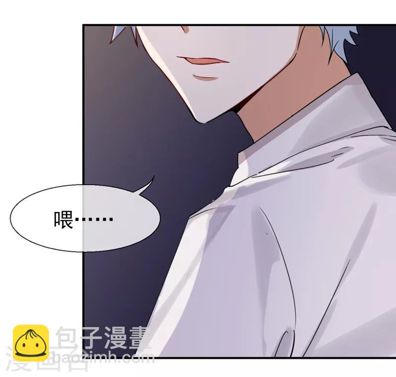 第1话 冷面男的威胁-第2话