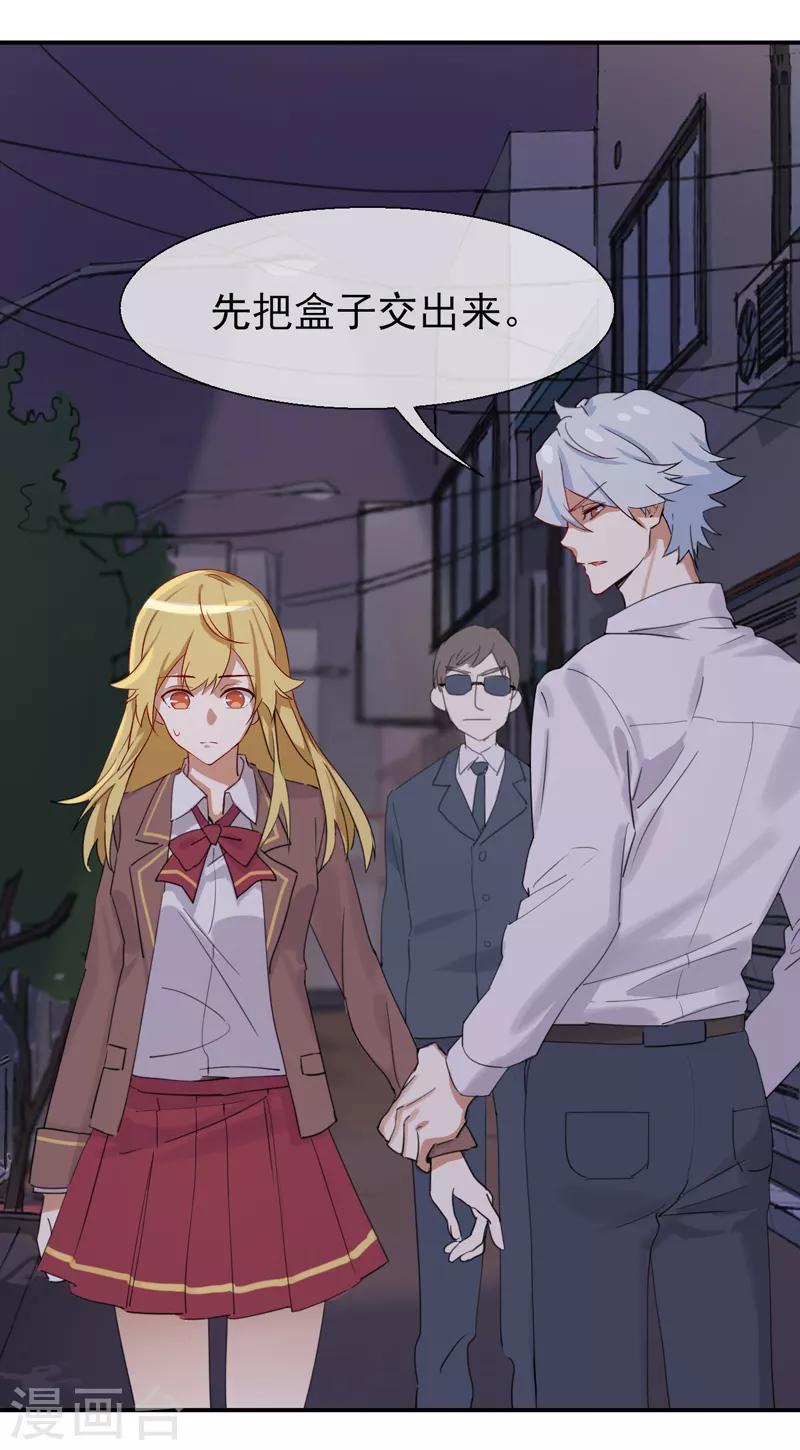 第1话 冷面男的威胁-第2话