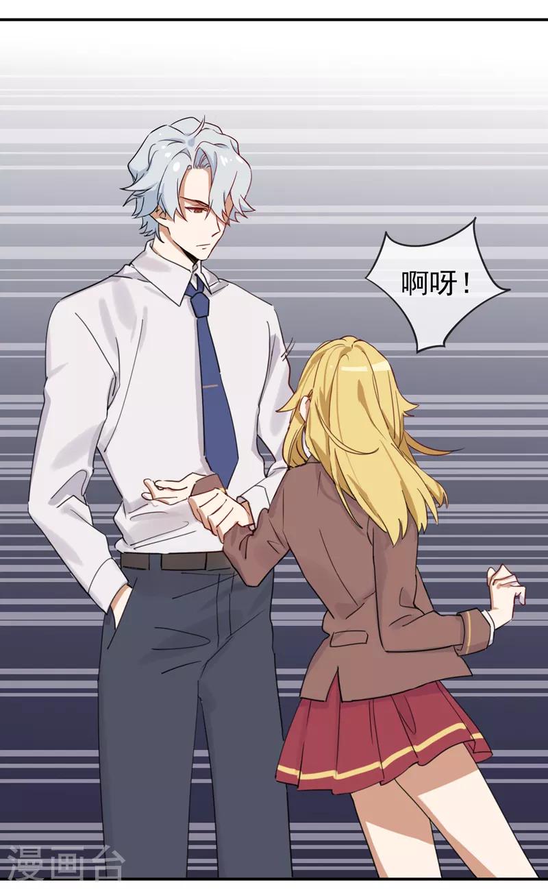 第1话 冷面男的威胁-第2话