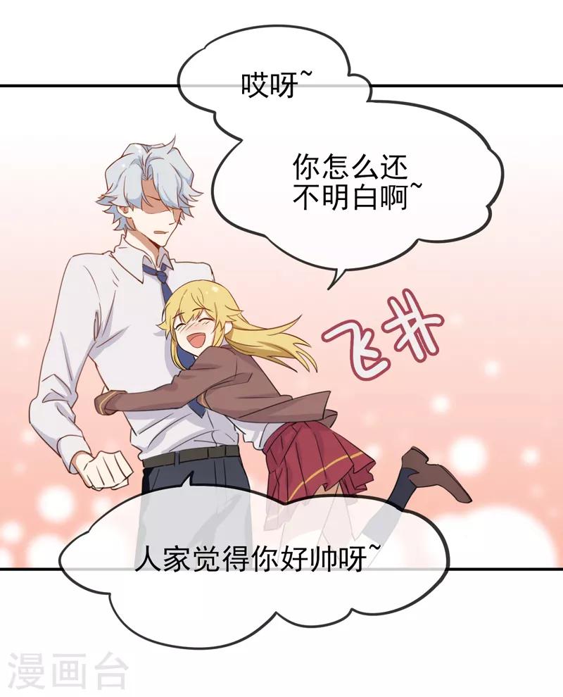 第1话 冷面男的威胁-第2话