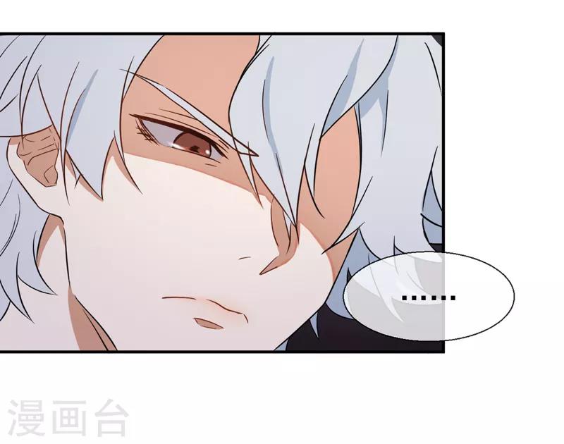 第1话 冷面男的威胁-第2话