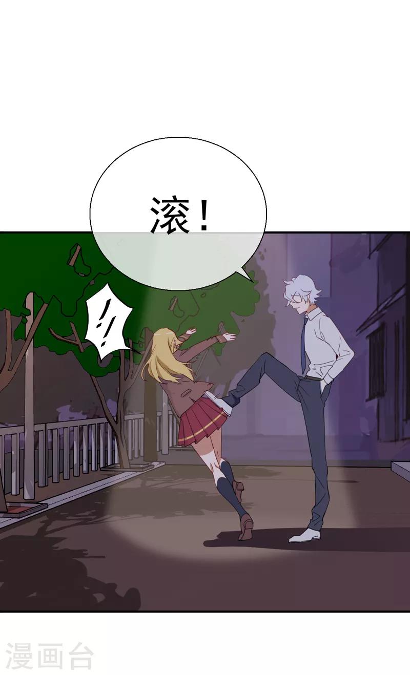 第1话 冷面男的威胁-第2话