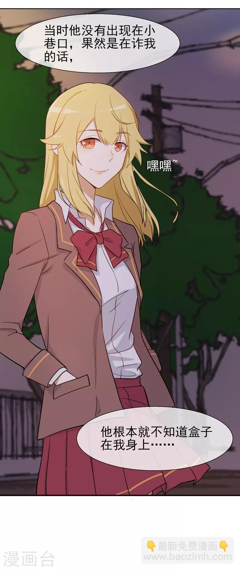 第1话 冷面男的威胁-第2话