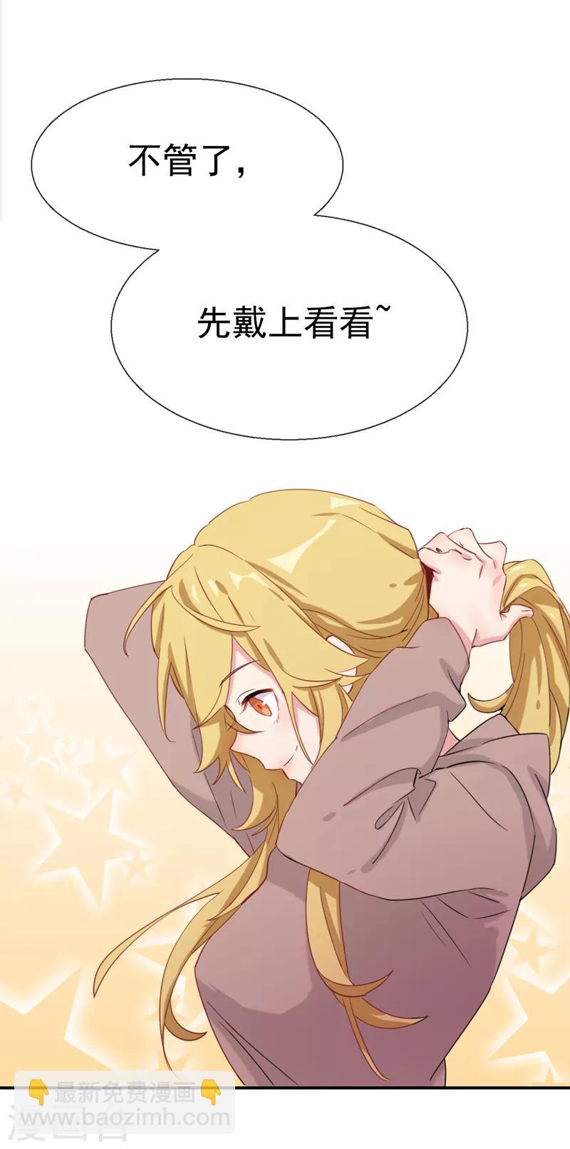 第1话 冷面男的威胁-第2话