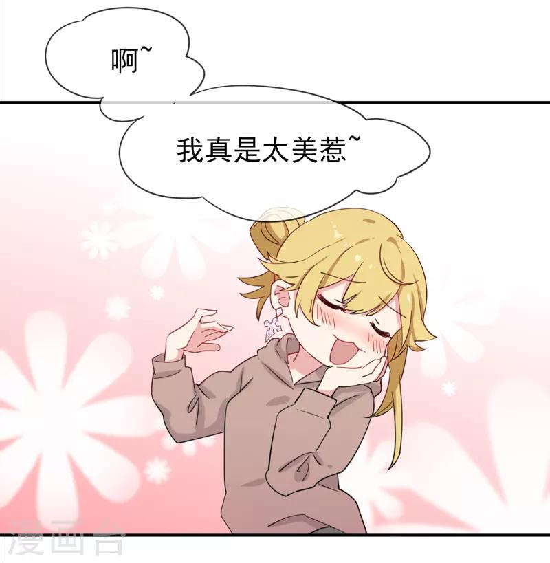 第1话 冷面男的威胁-第2话