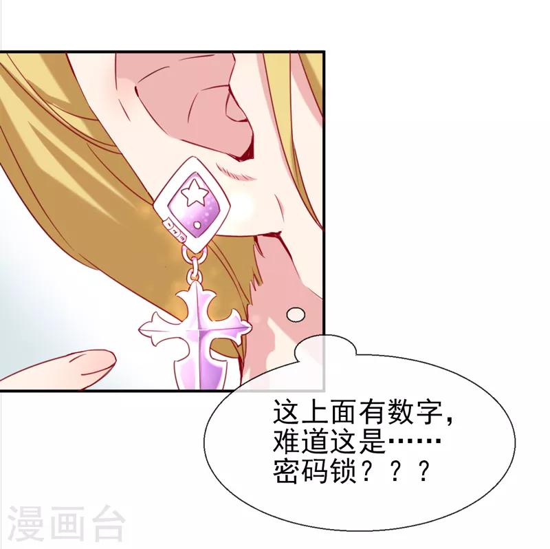 第1话 冷面男的威胁-第2话