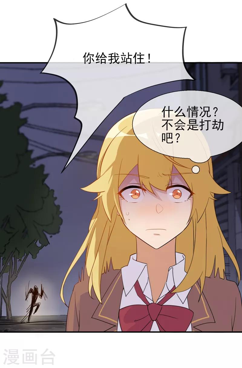 第1话 冷面男的威胁-第2话