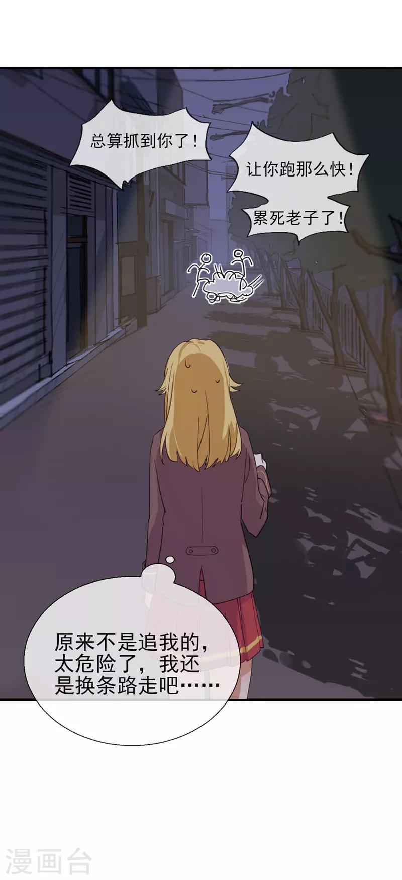 第1话 冷面男的威胁-第2话