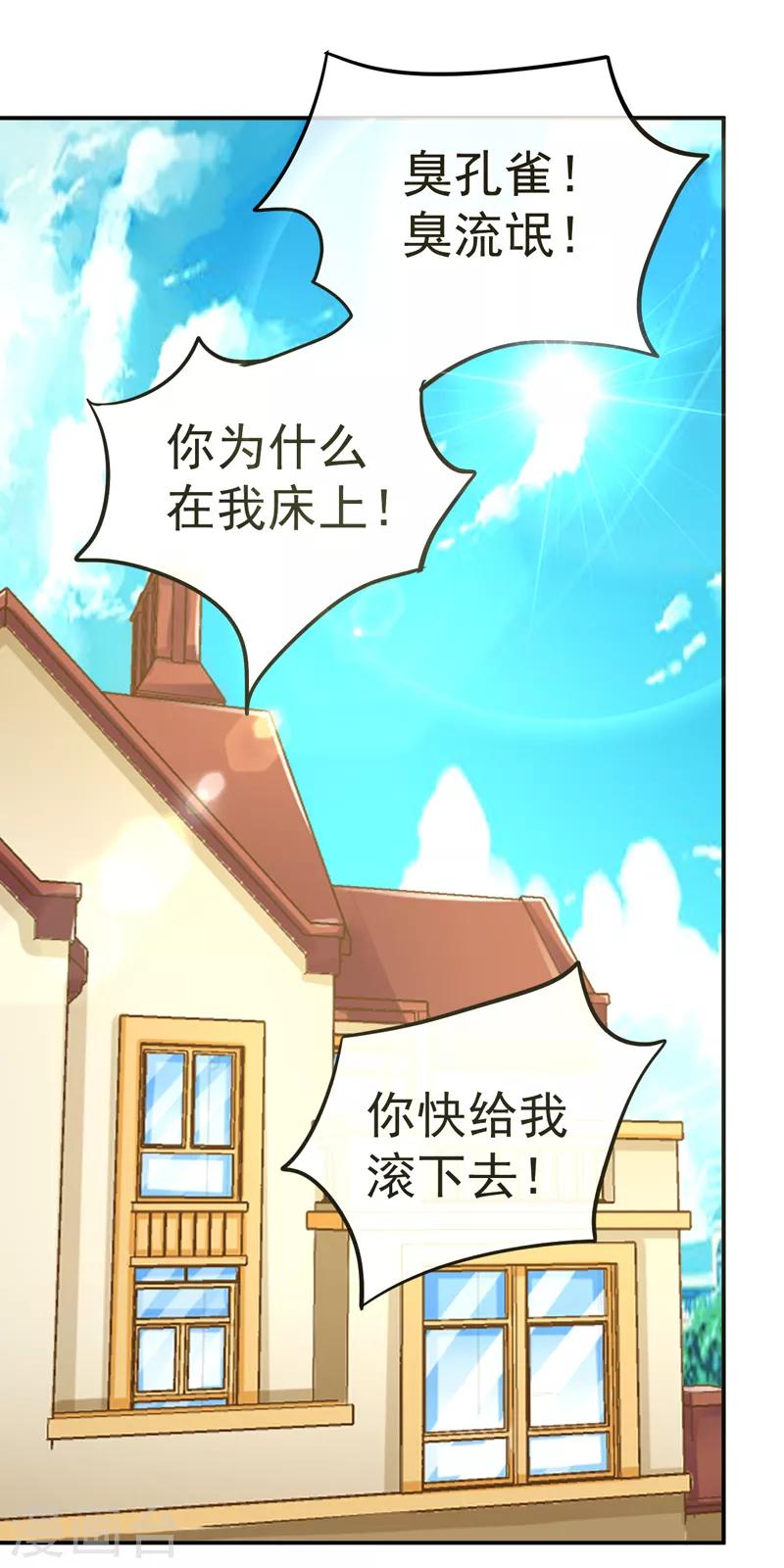 第11话 打脸夕美娜-第12话