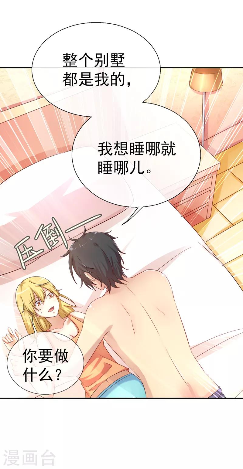 第11话 打脸夕美娜-第12话