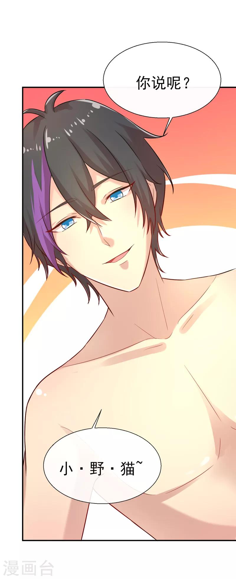 第11话 打脸夕美娜-第12话