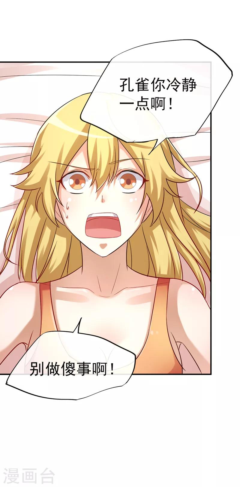 第11话 打脸夕美娜-第12话