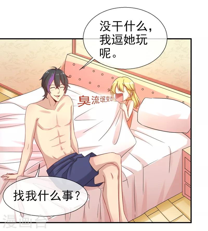 第11话 打脸夕美娜-第12话