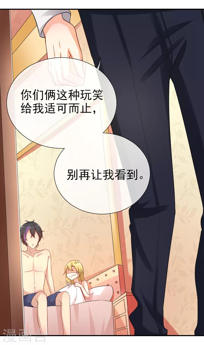 第11话 打脸夕美娜-第12话