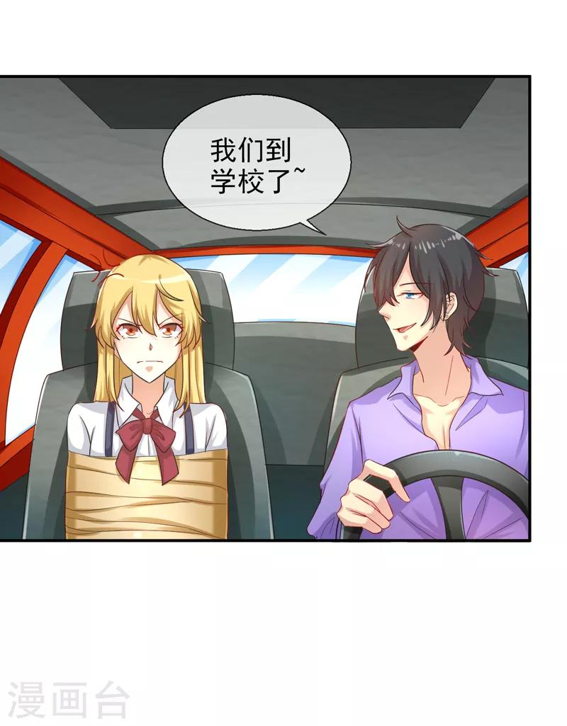 第11话 打脸夕美娜-第12话