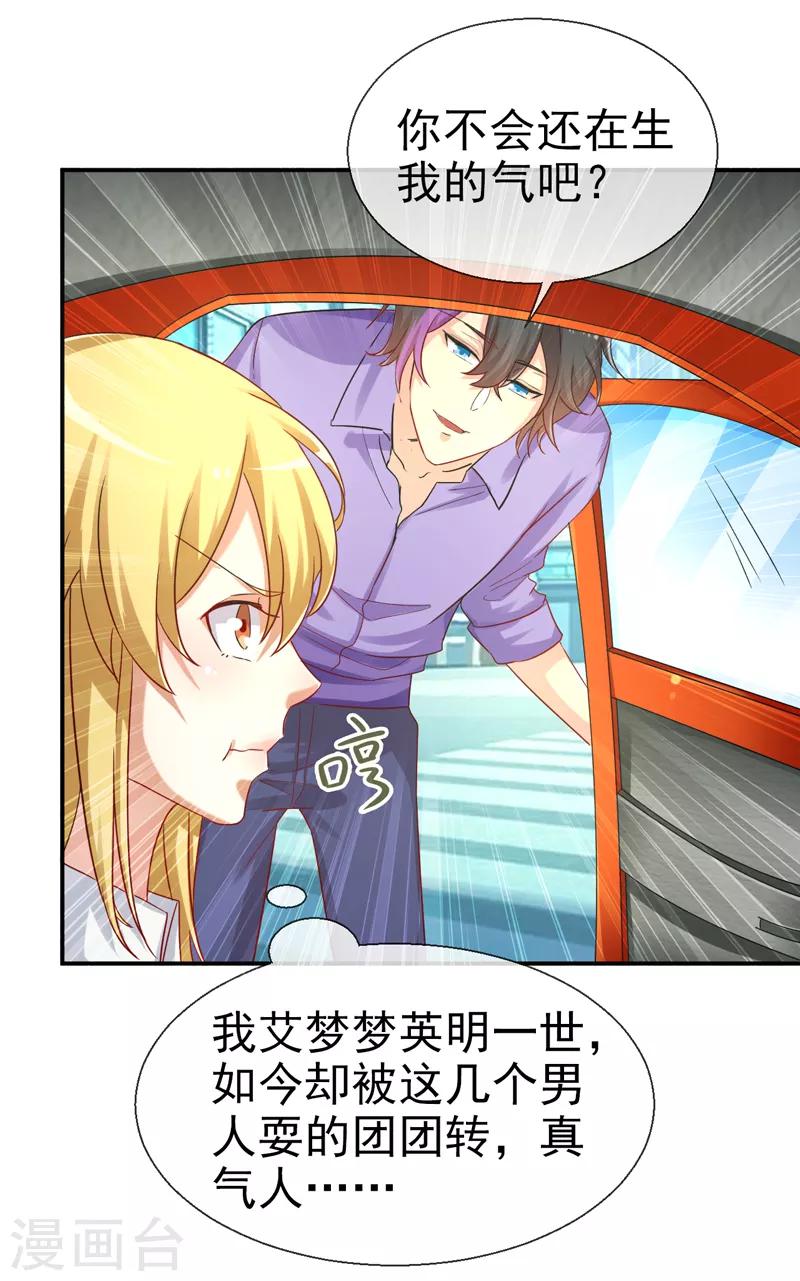 第11话 打脸夕美娜-第12话