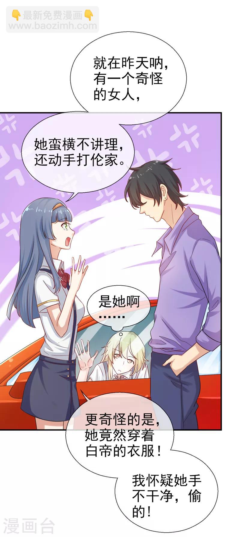 第11话 打脸夕美娜-第12话