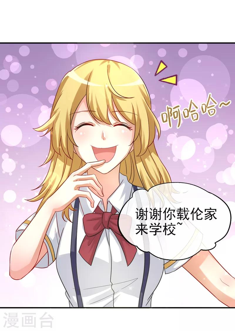 第11话 打脸夕美娜-第12话