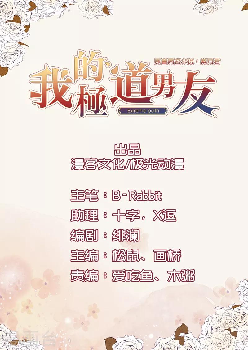 第13话 一个赌注-第14话