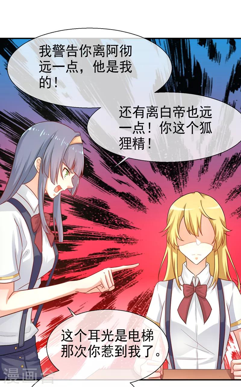 第13话 一个赌注-第14话