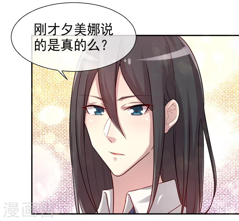 第13话 一个赌注-第14话