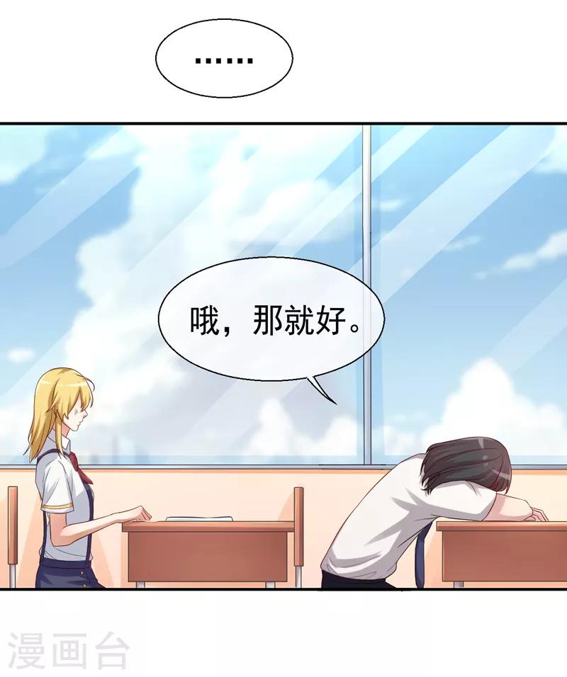 第13话 一个赌注-第14话