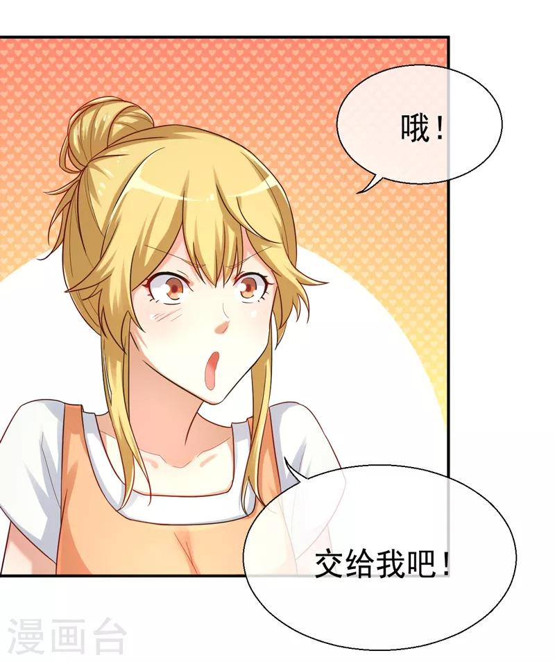 第13话 一个赌注-第14话