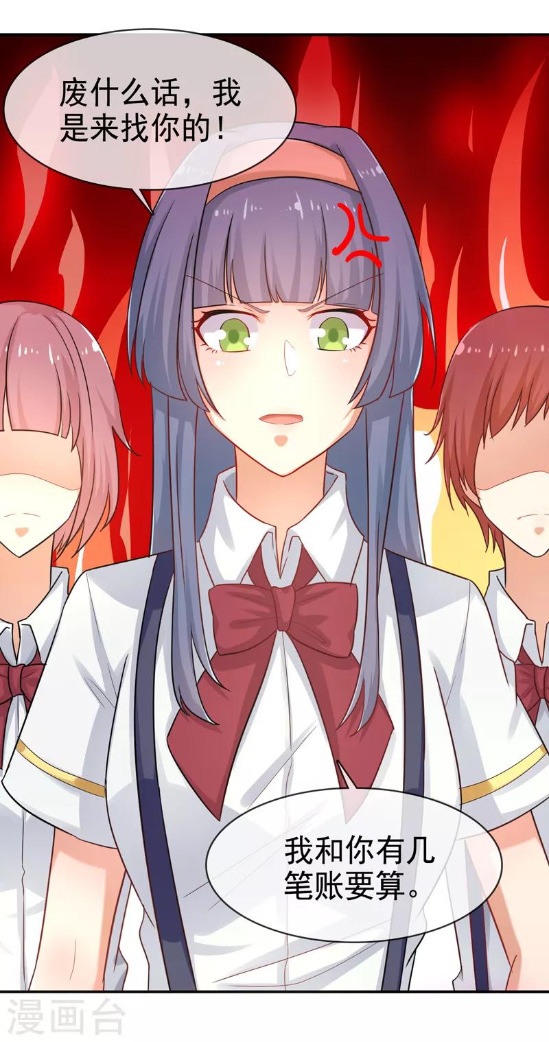 第13话 一个赌注-第14话