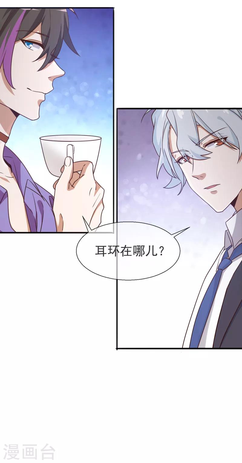 第5话 是一伙儿的！-第6话