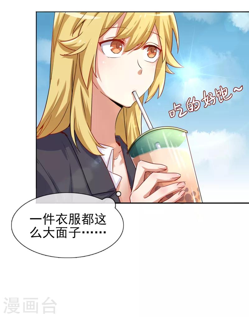 第7话 白帝与夜帝-第8话