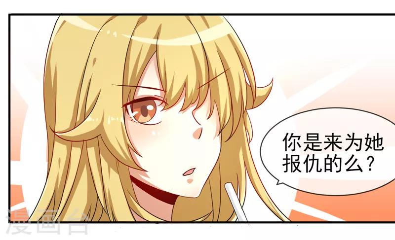 第7话 白帝与夜帝-第8话