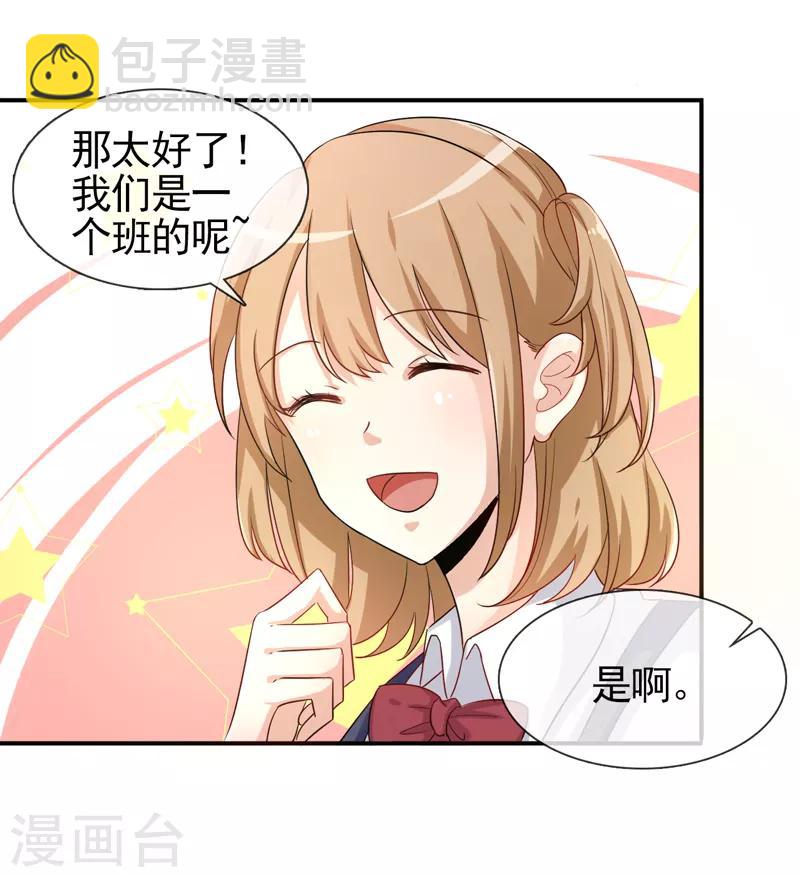 第7话 白帝与夜帝-第8话